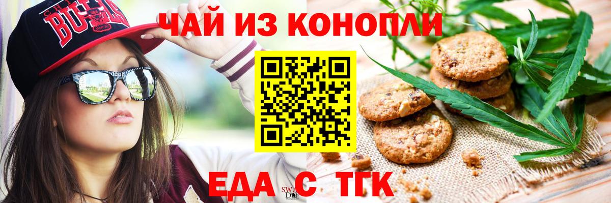 Сибай  Cannafood марихуана  Вход с VPN 