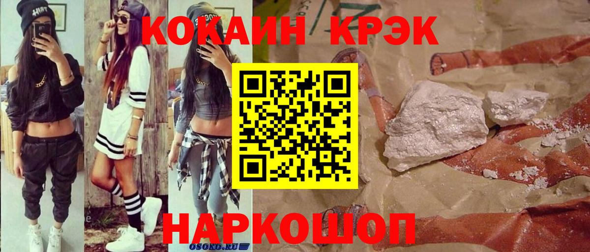 COCAIN 98%  Вход с VPN  Сибай  COCAIN  Cocaine 98% 
