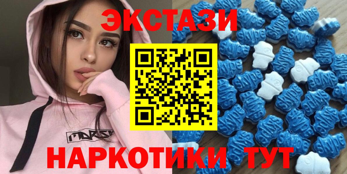 Сибай  Экстази 280мг  Ecstasy 250 мг  Ecstasy  Вход с VPN 
