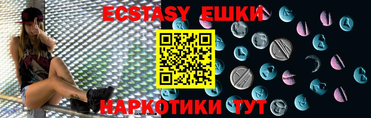 Ecstasy XTC Сибай