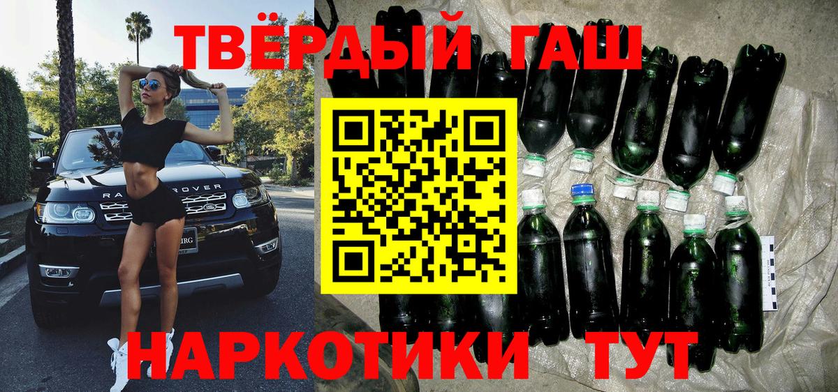 Гашиш Cannabis  Гашиш гарик  ГАШИШ  Вход с VPN  Сибай 