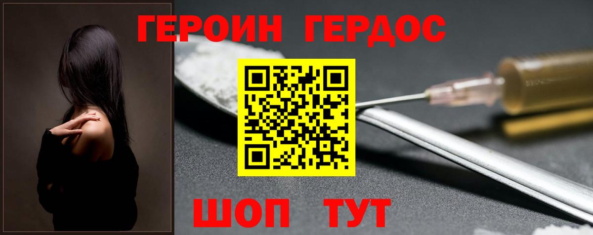 ГЕРОИН афганец  Вход с VPN  Сибай 