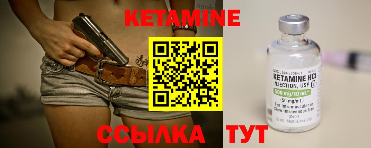 Кетамин ketamine  Вход с VPN  Сибай 