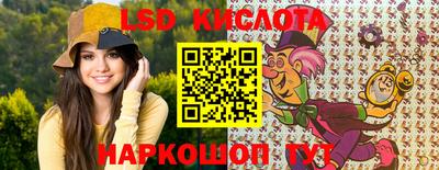 марки lsd Пушкино