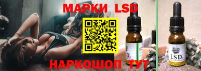 марки lsd Пушкино