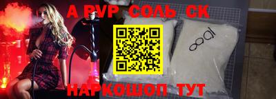 соль ск Пугачёв