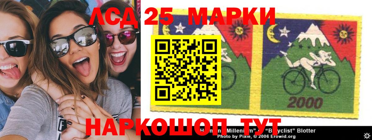 Лсд 25 экстази кислота  Лсд 25 экстази ecstasy  Вход с VPN  Сибай 