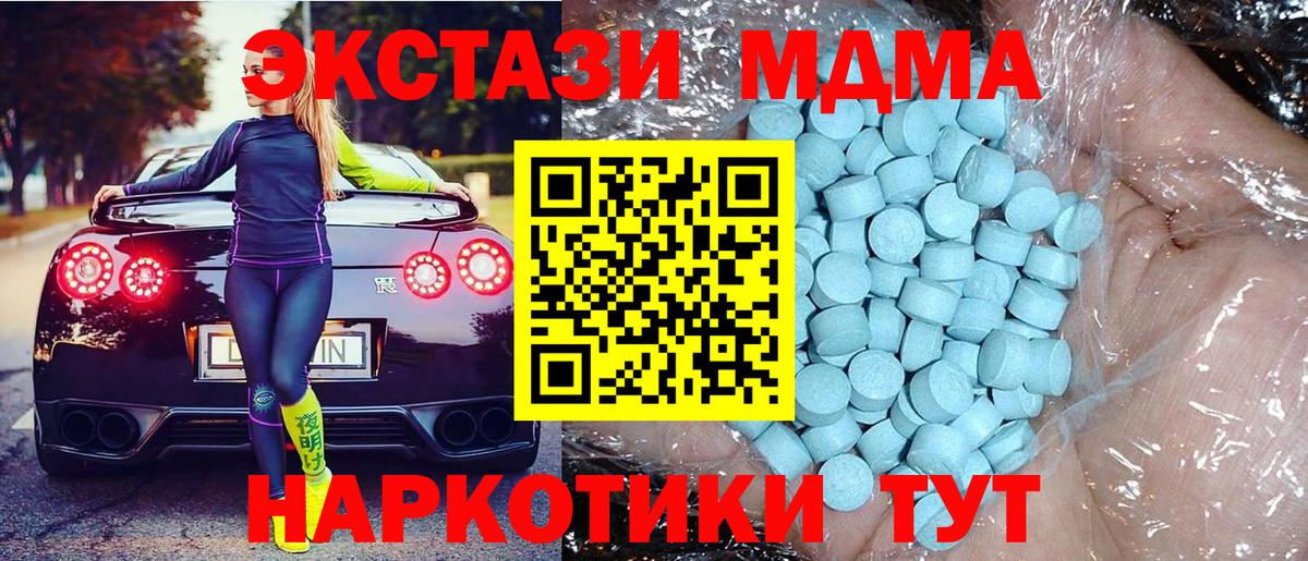 Сибай  MDMA кристаллы  Вход с VPN 