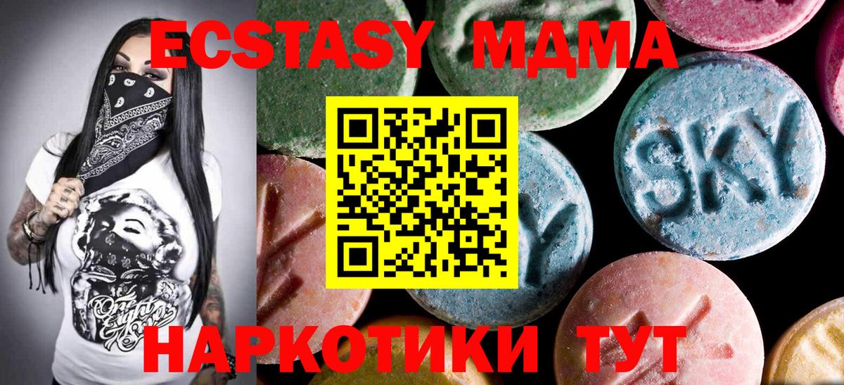 МДМА молли Сибай