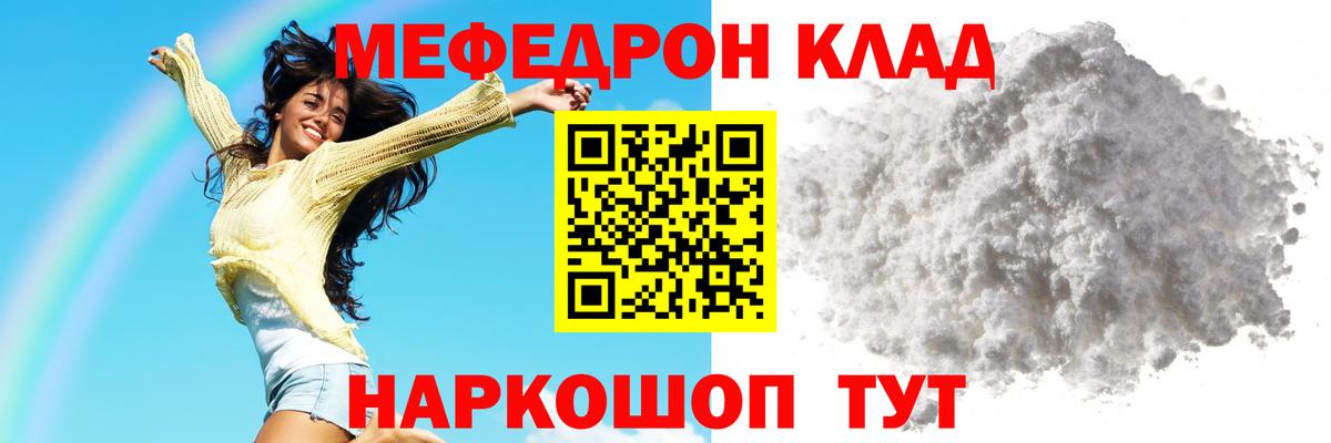 Сибай  МЕФ  Вход с VPN  Меф mephedrone 