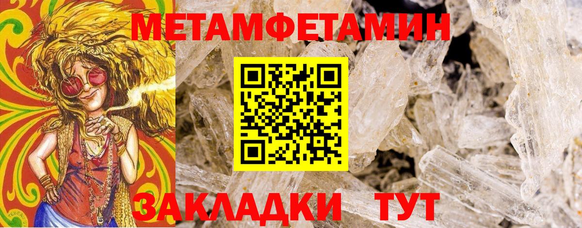 Первитин винт Сибай