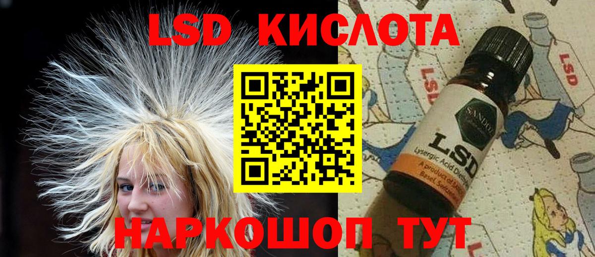 Сибай  Наркотические марки 1,5мг  Вход с VPN 