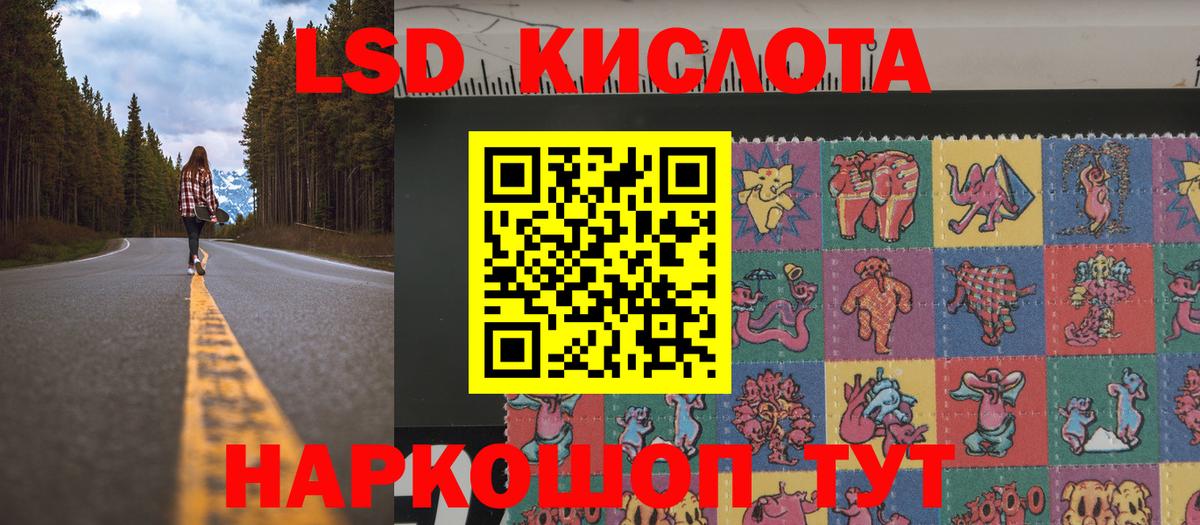Наркотические марки 1500мкг Сибай