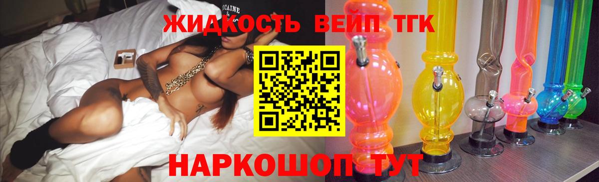 ТГК жижа Сибай